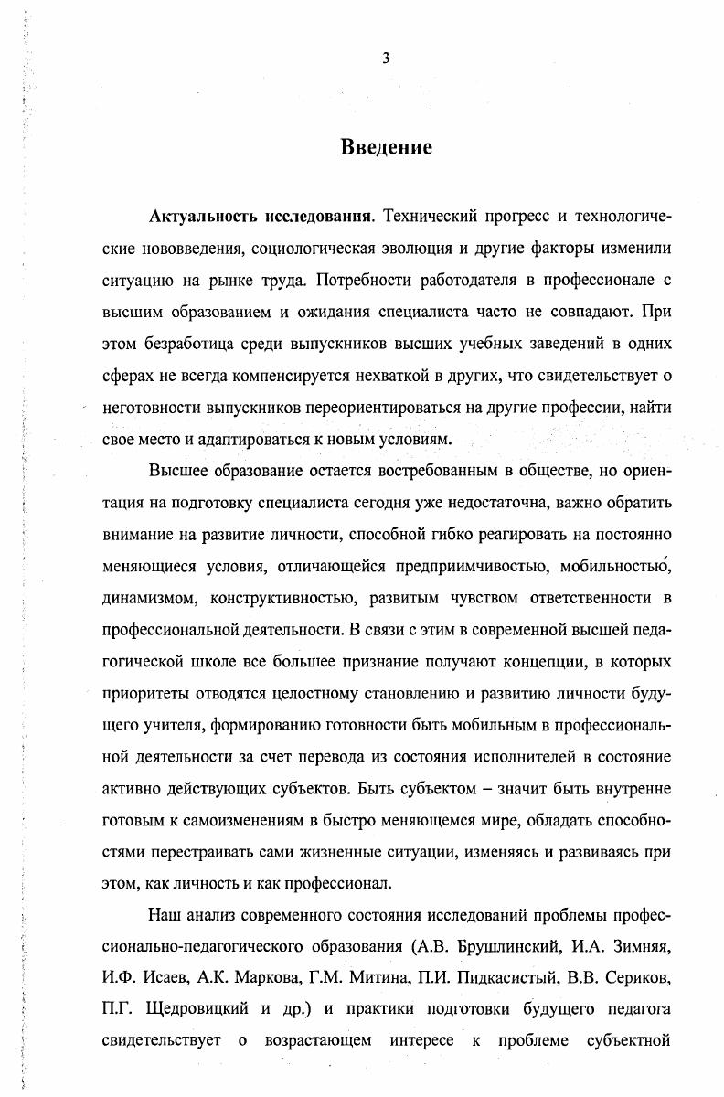  1. Значение сложноподчиненных предложений