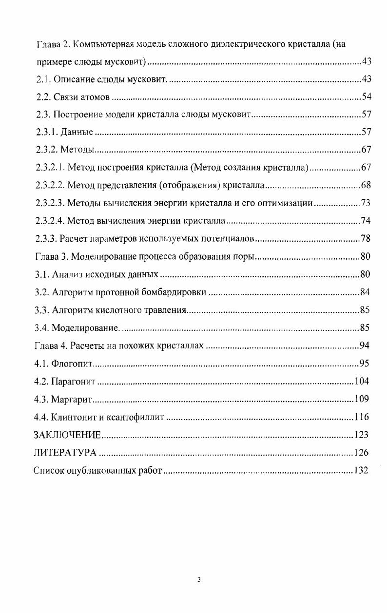 1.1.1. Точечные нульмерные дефекты.