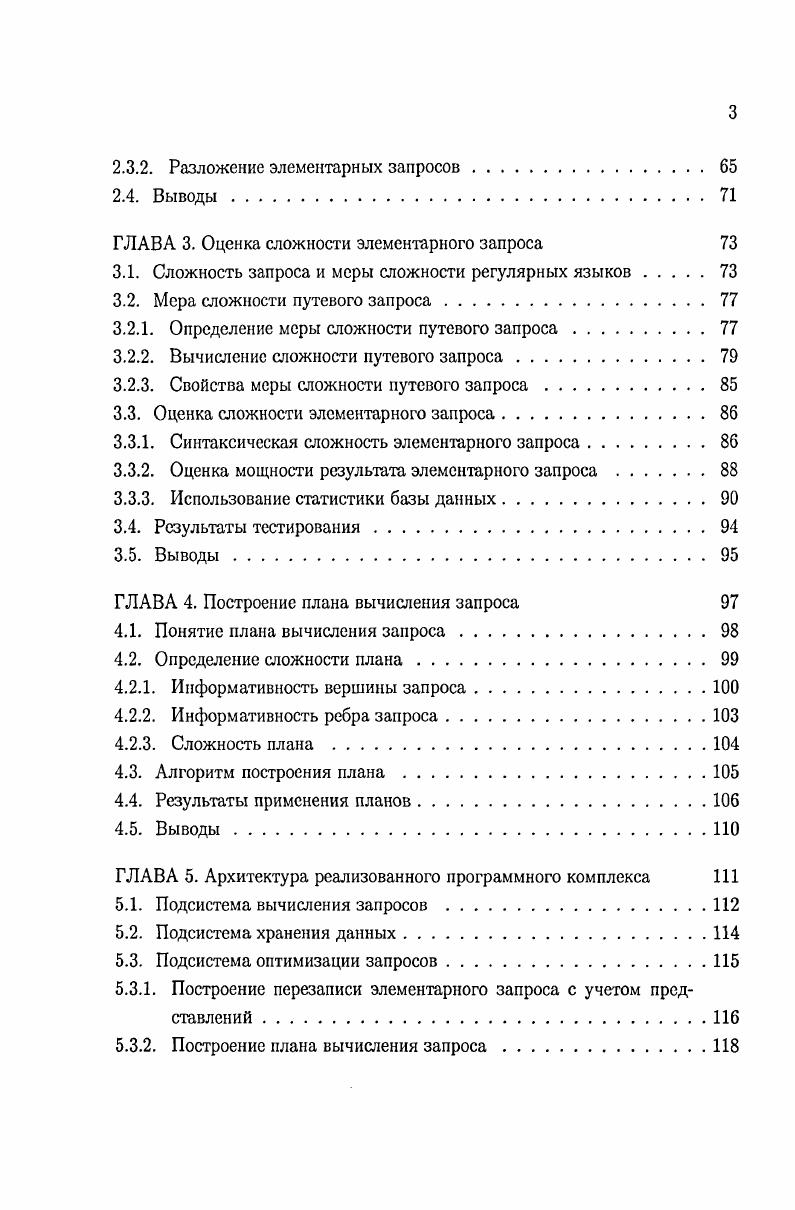 1.1. Основные понятия и обозначения .