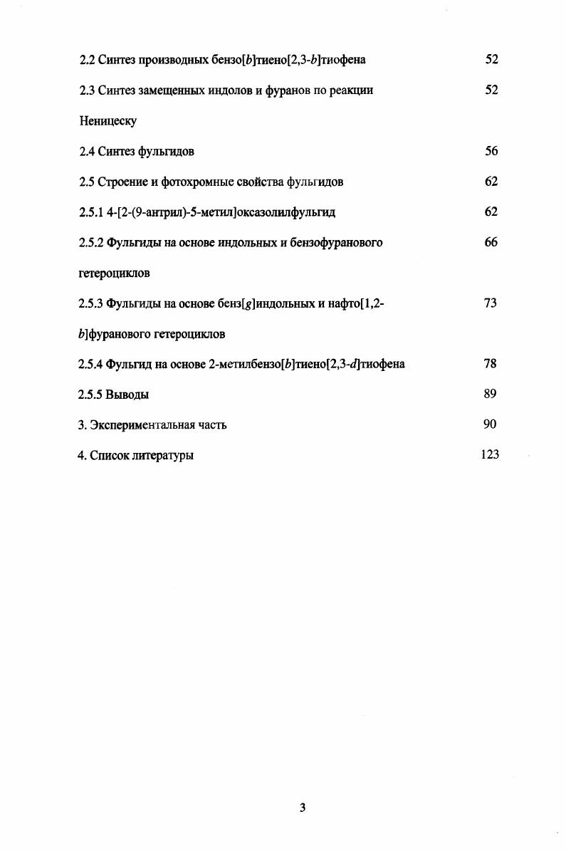 1.2.1. Реакции ангидридного фрагмента 