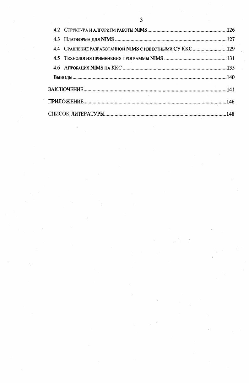 1.1 Классификация компьютерных сетей.