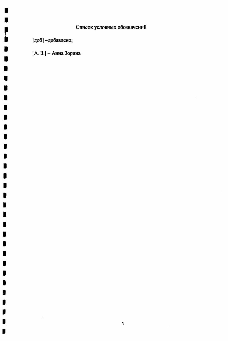 1.2. Экономические интересы и отношения собственности 