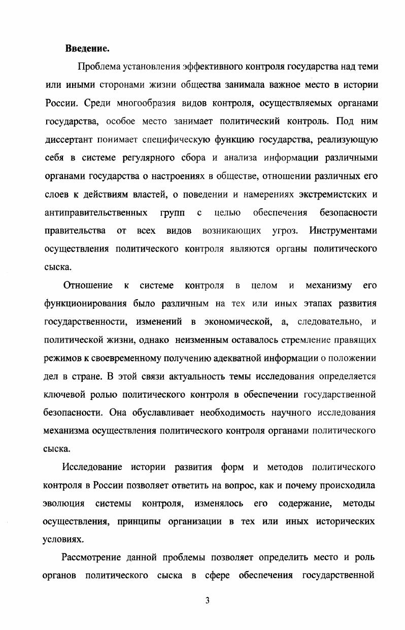1.3. Стоимостной оценки ин теллектуальной собственности в РФ в настоящее ВРЕМЯ.