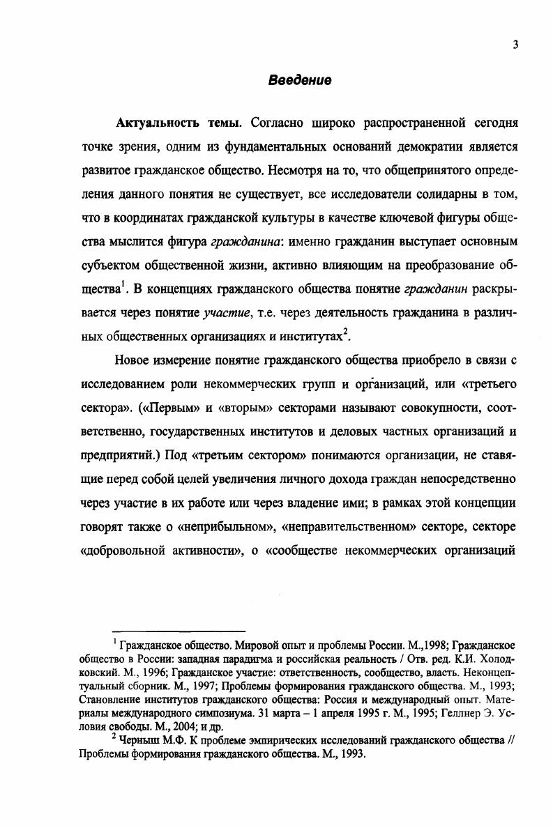 1. Предпосылки возникновения обществ благоустройства