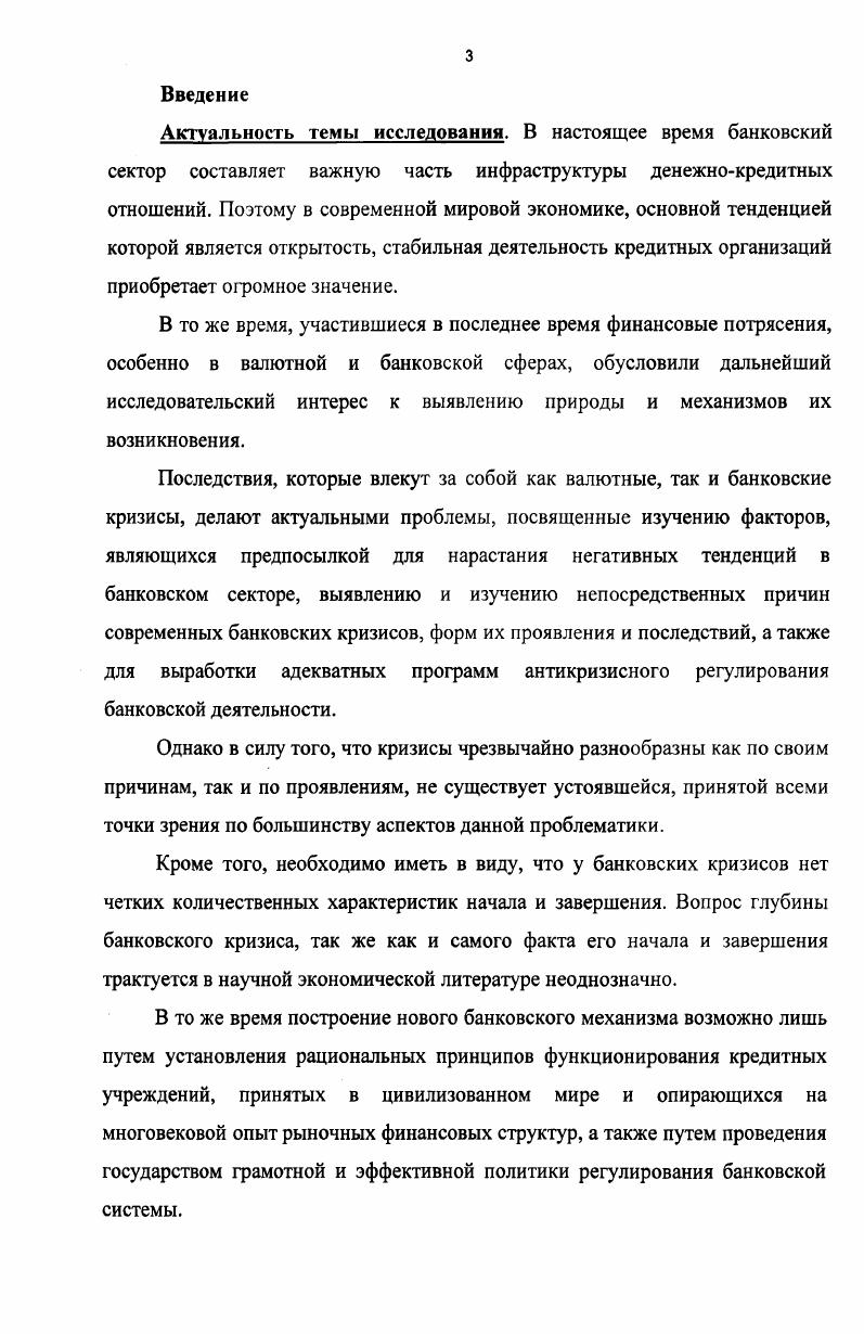 1.2.Теоретические подхода к анализу и методические