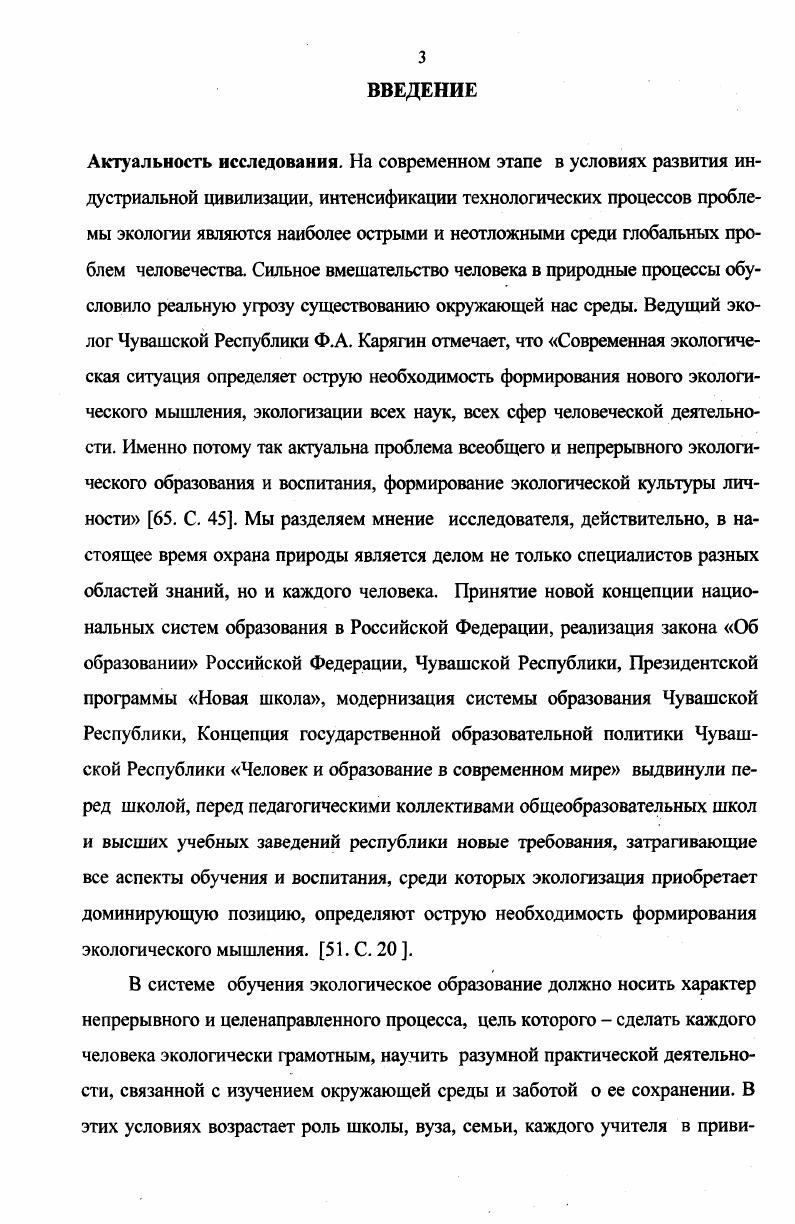 1.1. Использование народной педагогики в экологическом воспитании