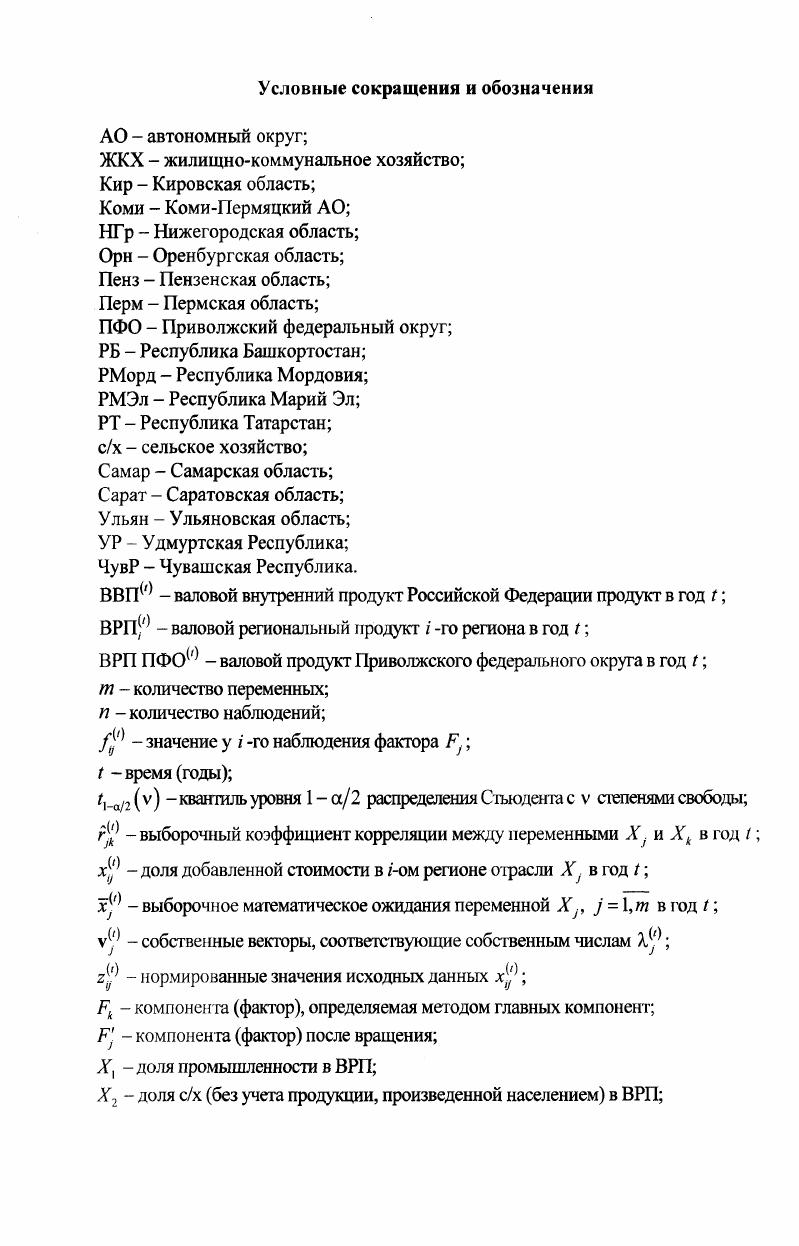 Глава 1. Экономическое развитие регионов в условиях федерализма 