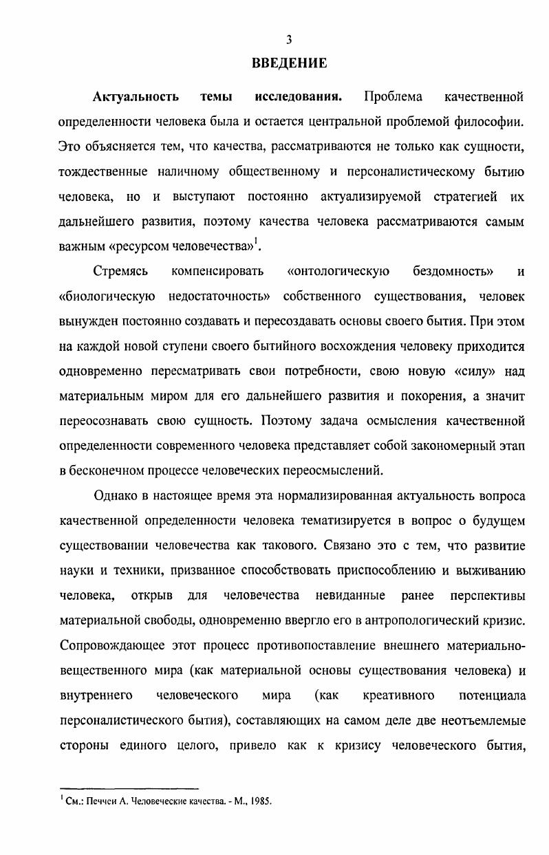 АНТРОПОЛОГИЧЕСКОГО ИССЛЕДОВАНИЯ ИНТЕЛЛИГЕНТНОСТИ. 