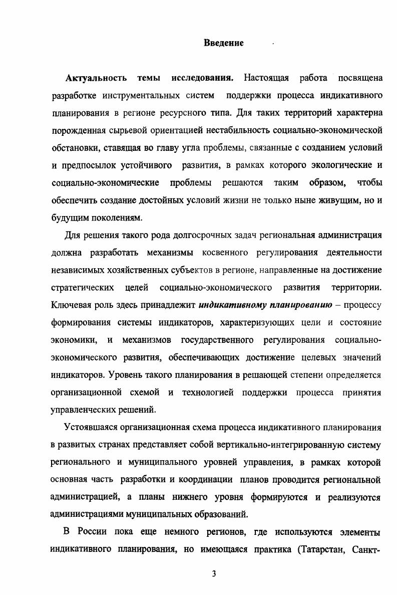 1.3 .Информационнотехнологическая структура системы поддержки