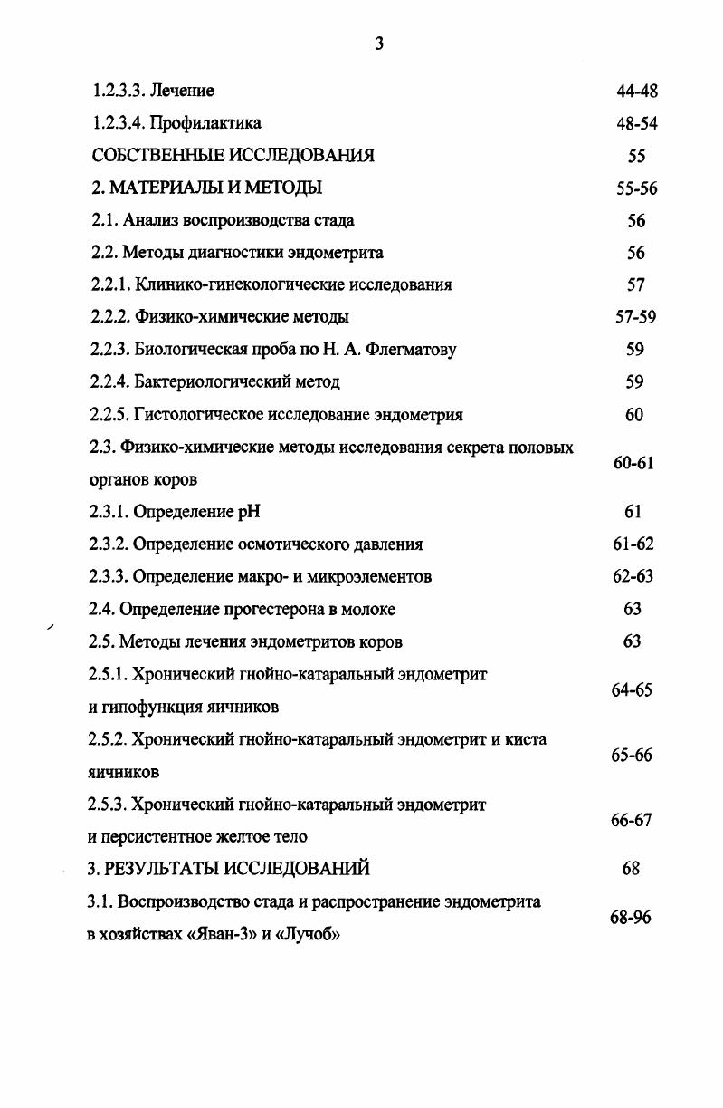 1. ОБЗОР ЛИТЕРАТУРЫ