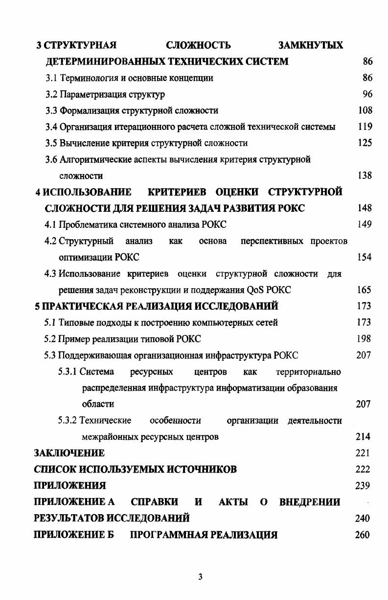 1.1.2 Новые информационные технологии в учебном процессе 
