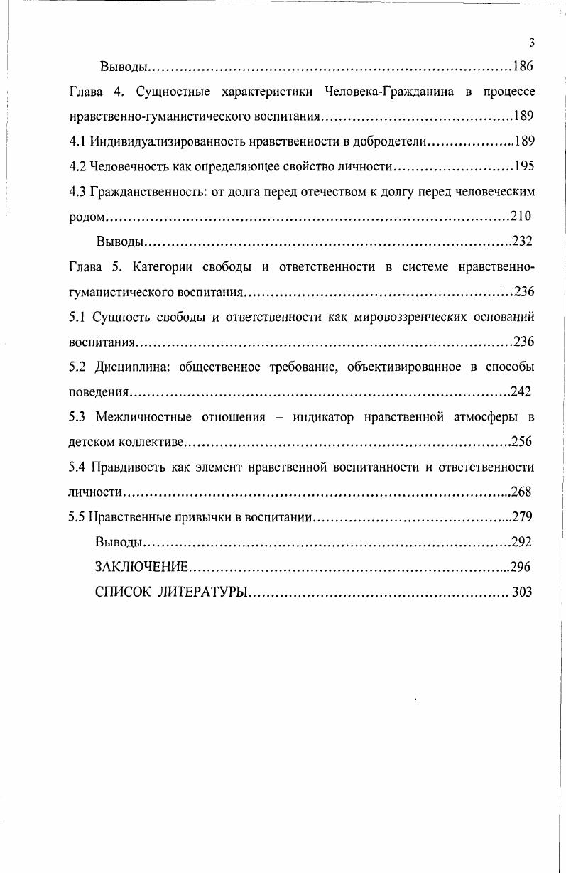 1.3 Гуманизм тип мировоззрения и тип образовательной практики