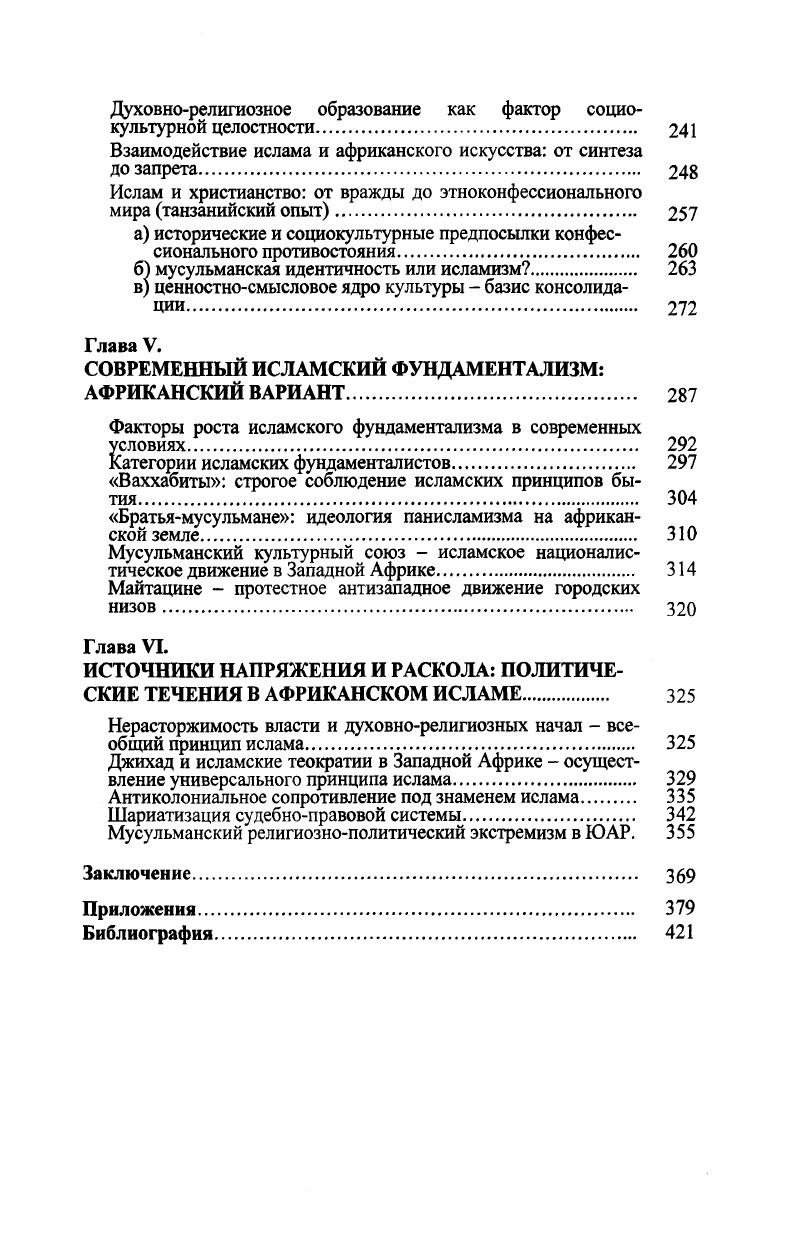 ЦИВИЛИЗАЦИОННЫЙ ПОДХОД КАК ТЕОРЕТИЧЕСКАЯ ОСНОВА ИССЛЕДОВАНИЯ 