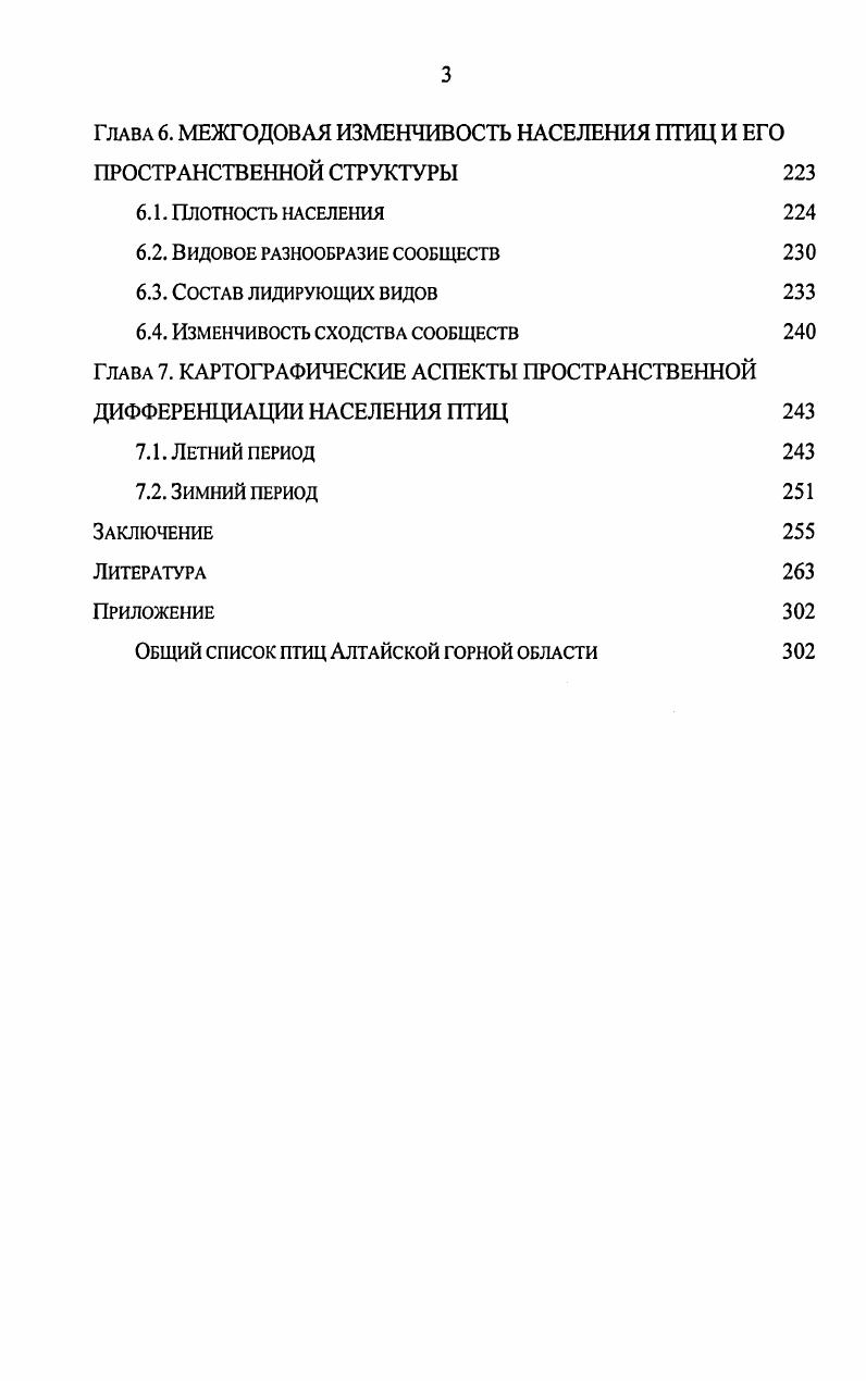1.1. Общая характеристика природных условий 