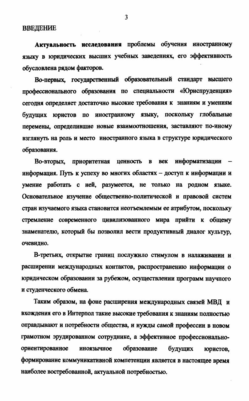 1.1 Разработанность проблемы в педагогической и специальной литературе