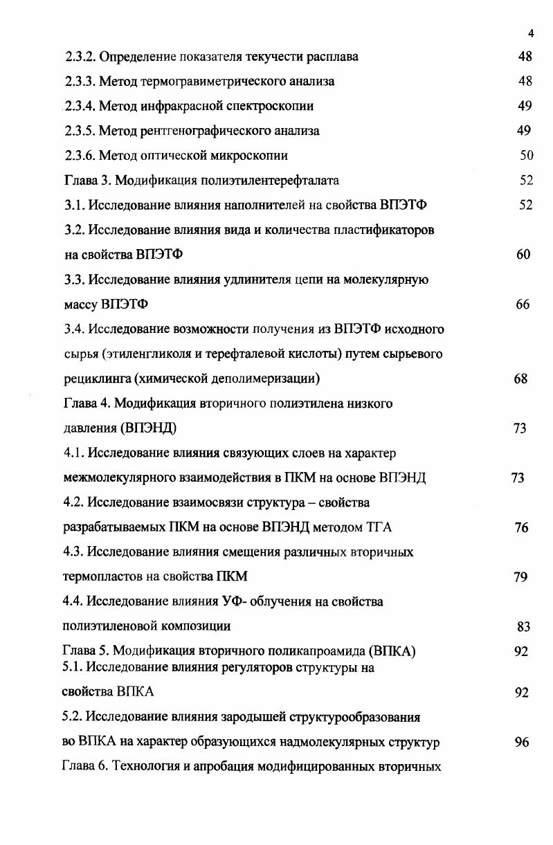 1.1 .в. Полистирол и сополимеры стирола 