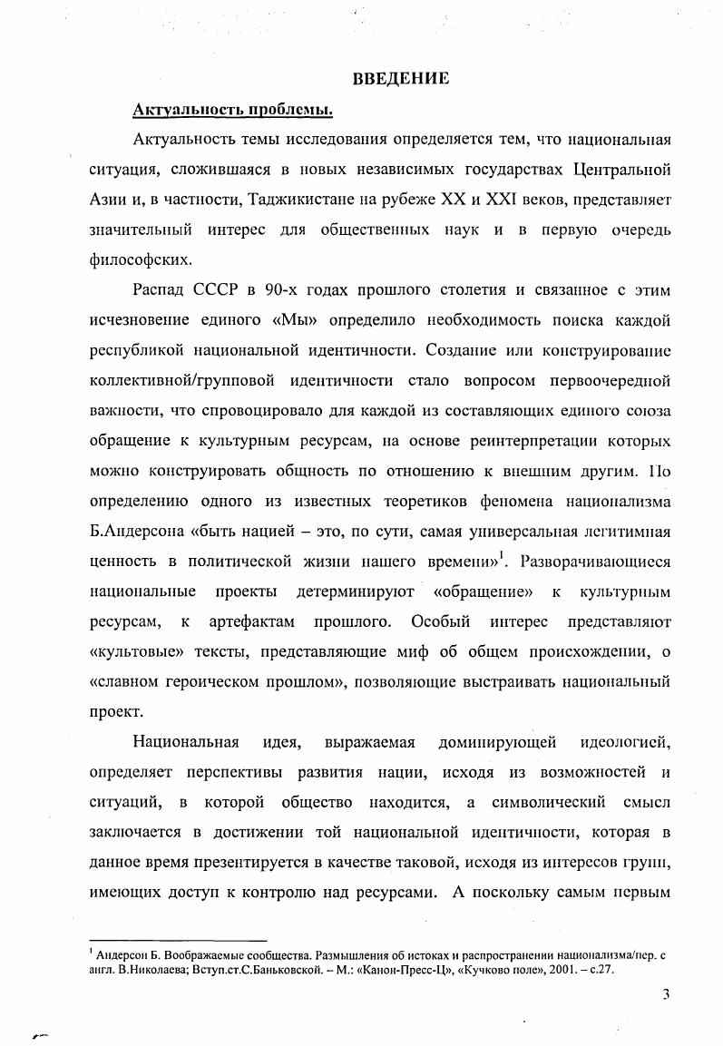 проблем гендерного порядка, отражнные в памятниках