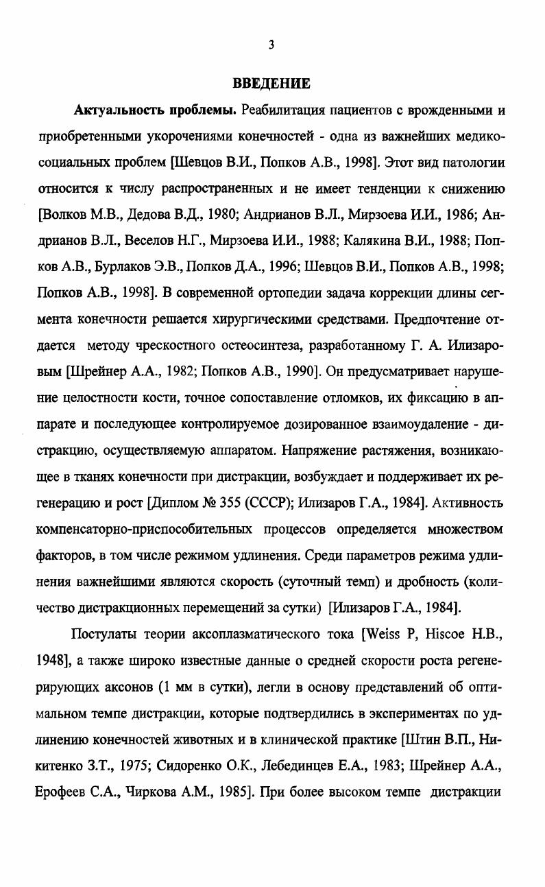 1.2.1. Поиск оптимального темпа дистракции с.