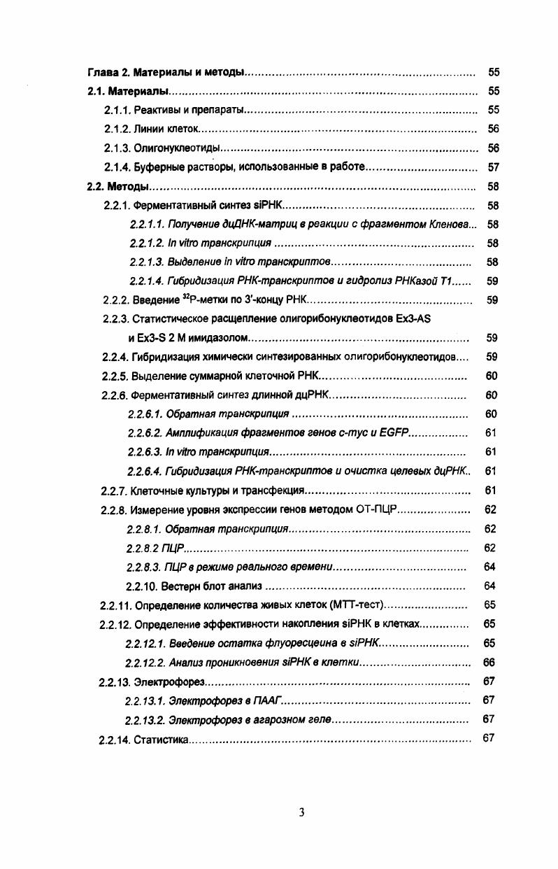 1.1. Транскрипционные факторы семейства Мус. 