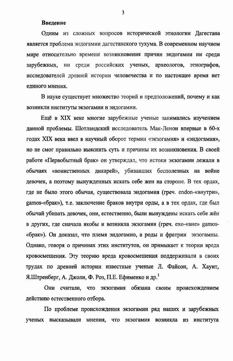  1. Донская государственность этапы становления и