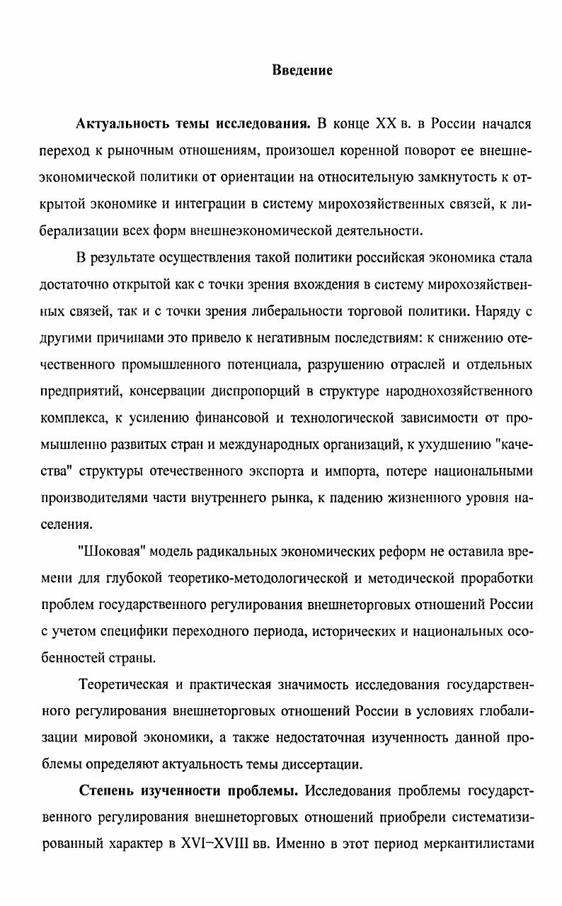2.2. Регулирование мировой торговли международными организациями 