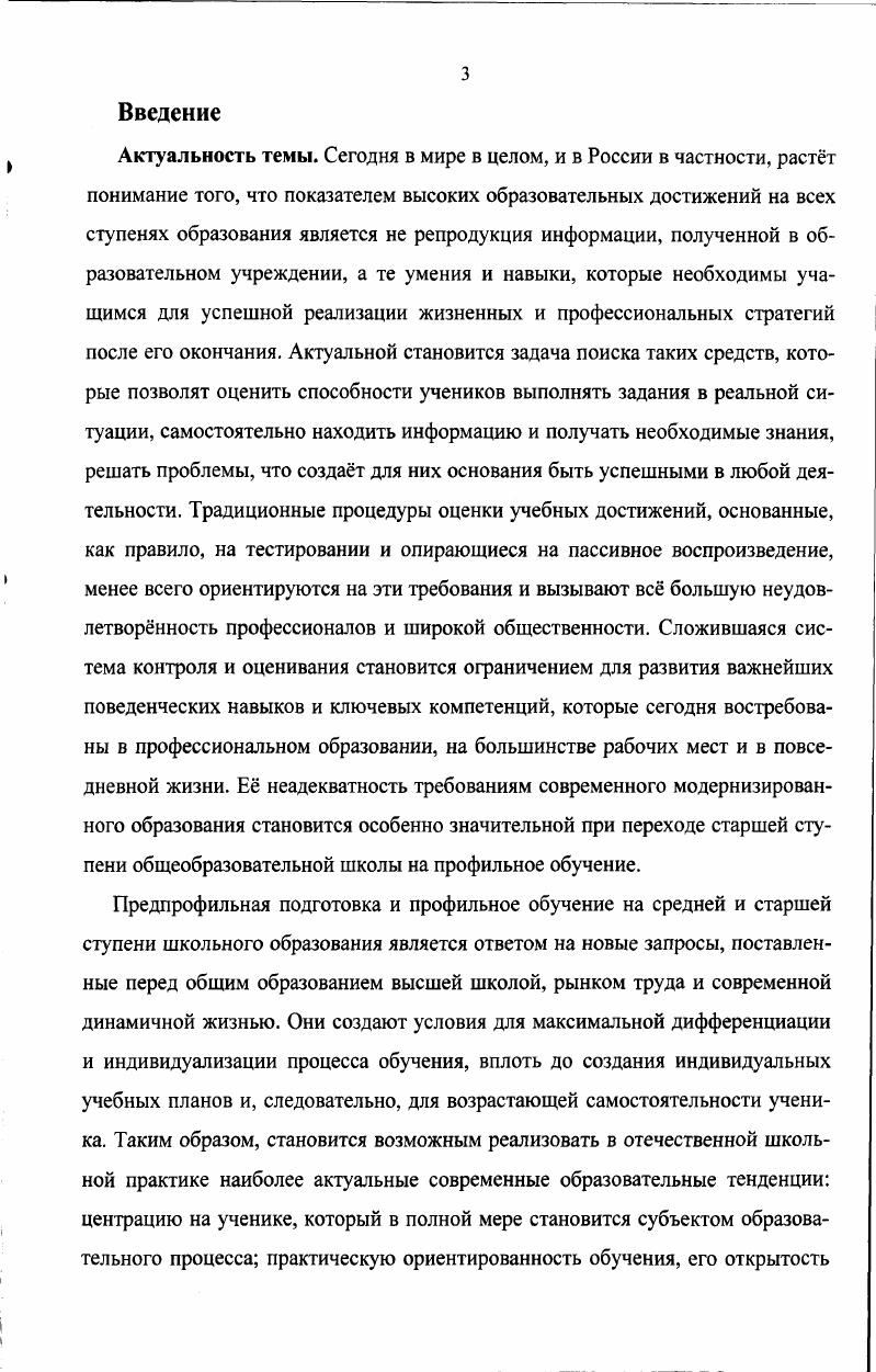 2.1.Описание хода эксперимента по введению портфолио и его методической поддержки.