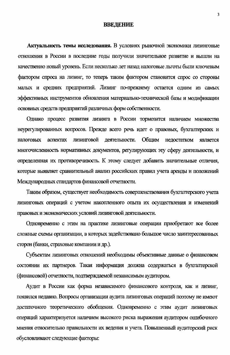 1.1 .Сущность и экономическое содержание арендных отношений 