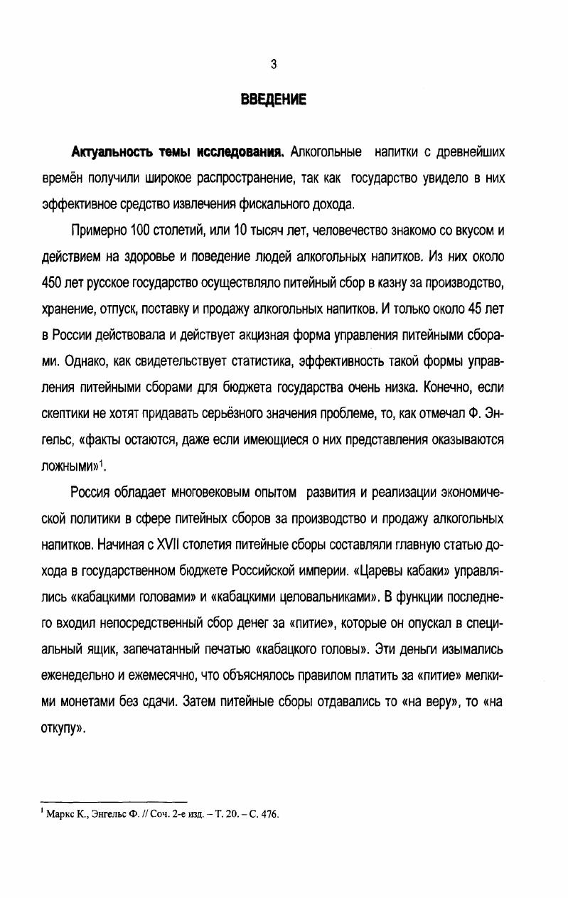1.1. Состояние научной разработанности темы исследования 