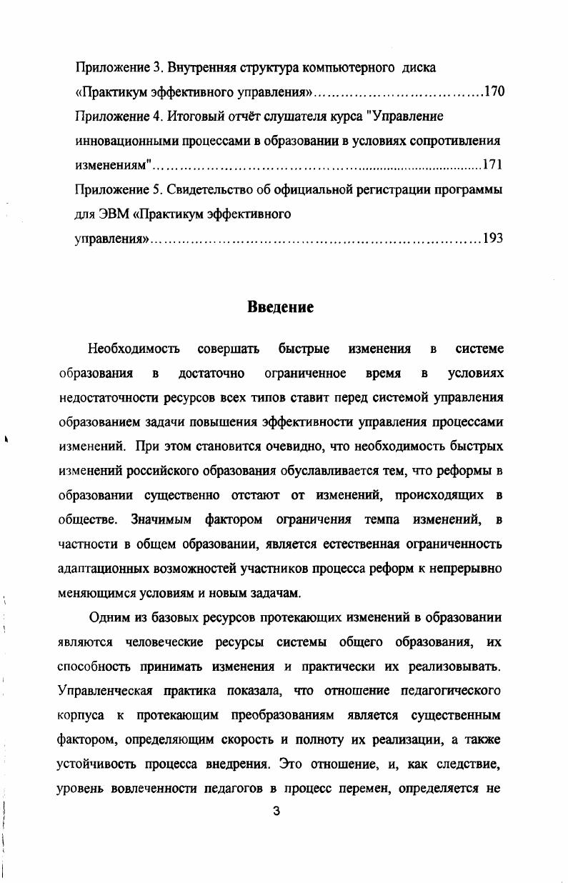 1.2. Подходы к определению эффекта сопротивления