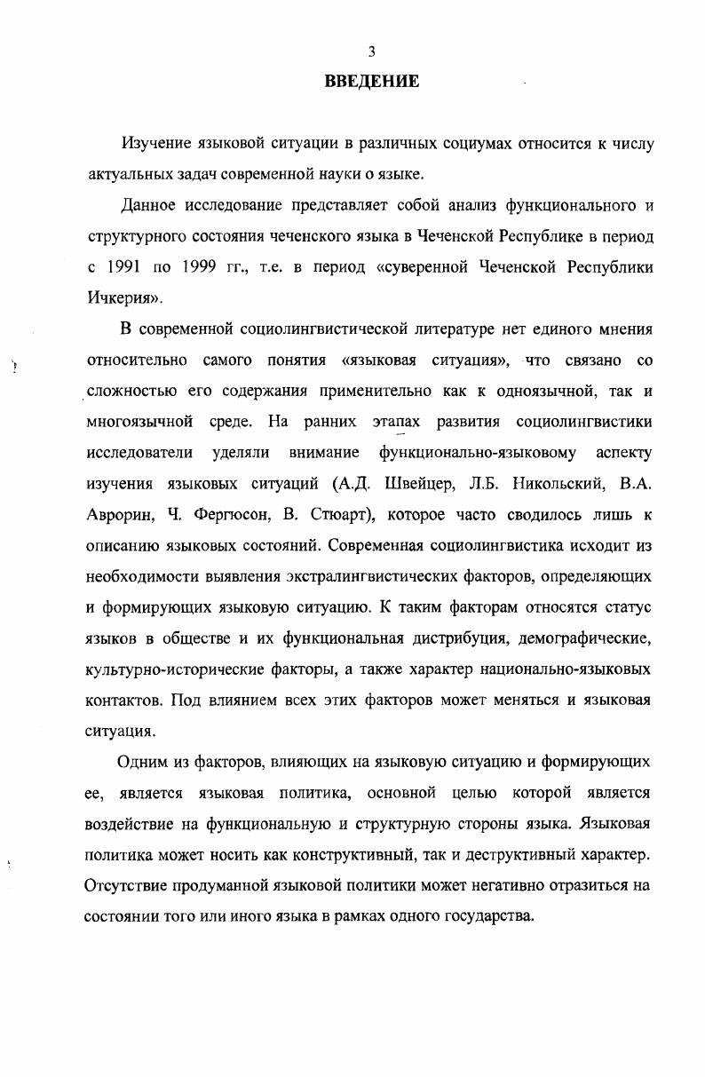 .4. Языковая ситуация в сфере образования