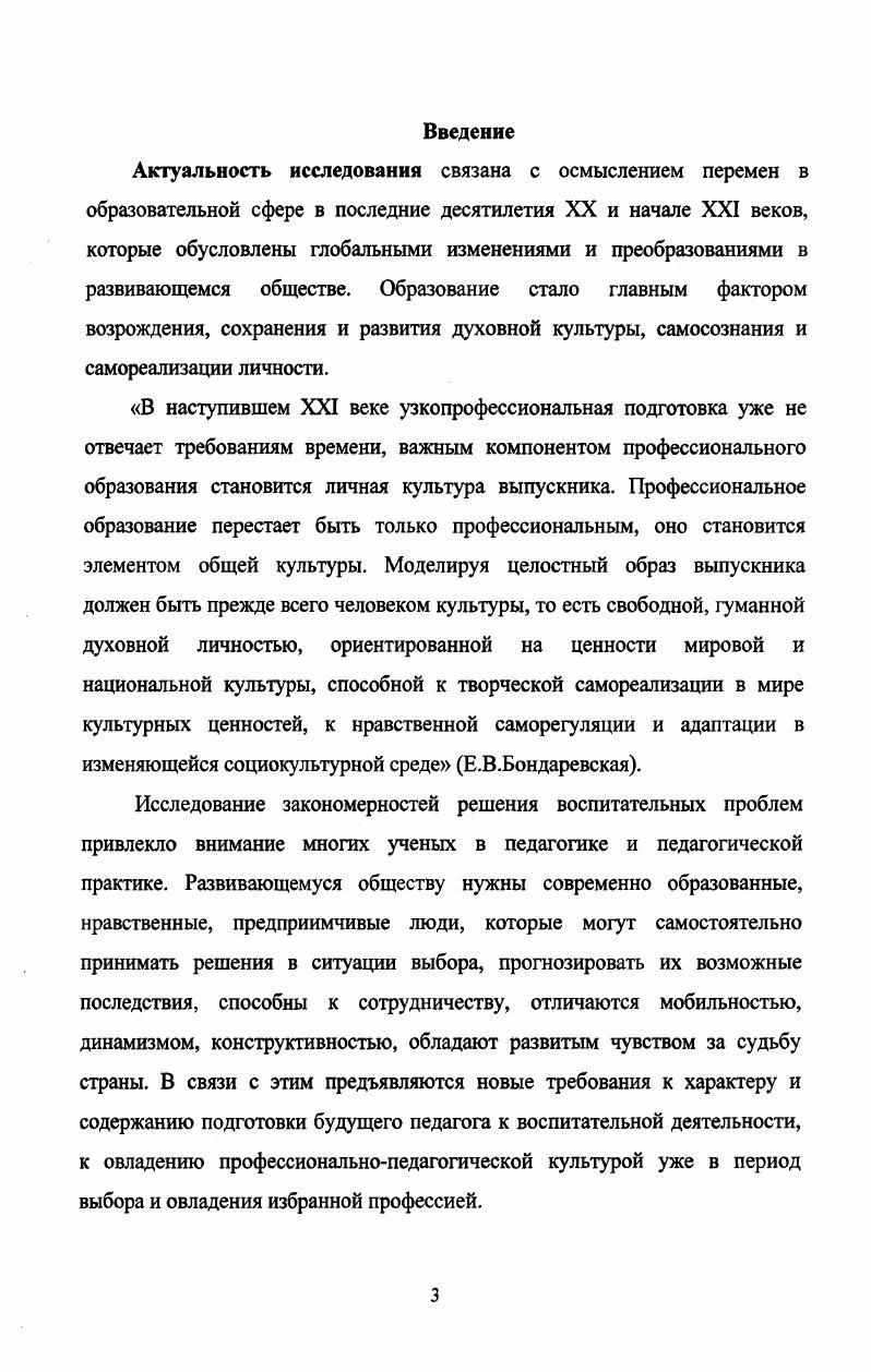2.2. Разработка факультетского проекта ВоспитаниеСтудентФирма макромодуль