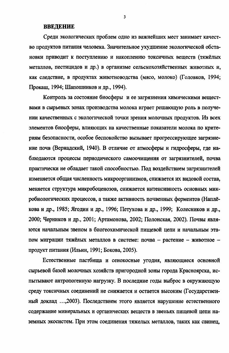 Глава 2. Объект и методы исследования 