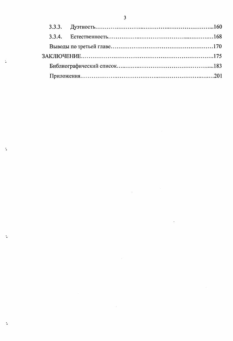 1.1. Феноменологический анализ танца.