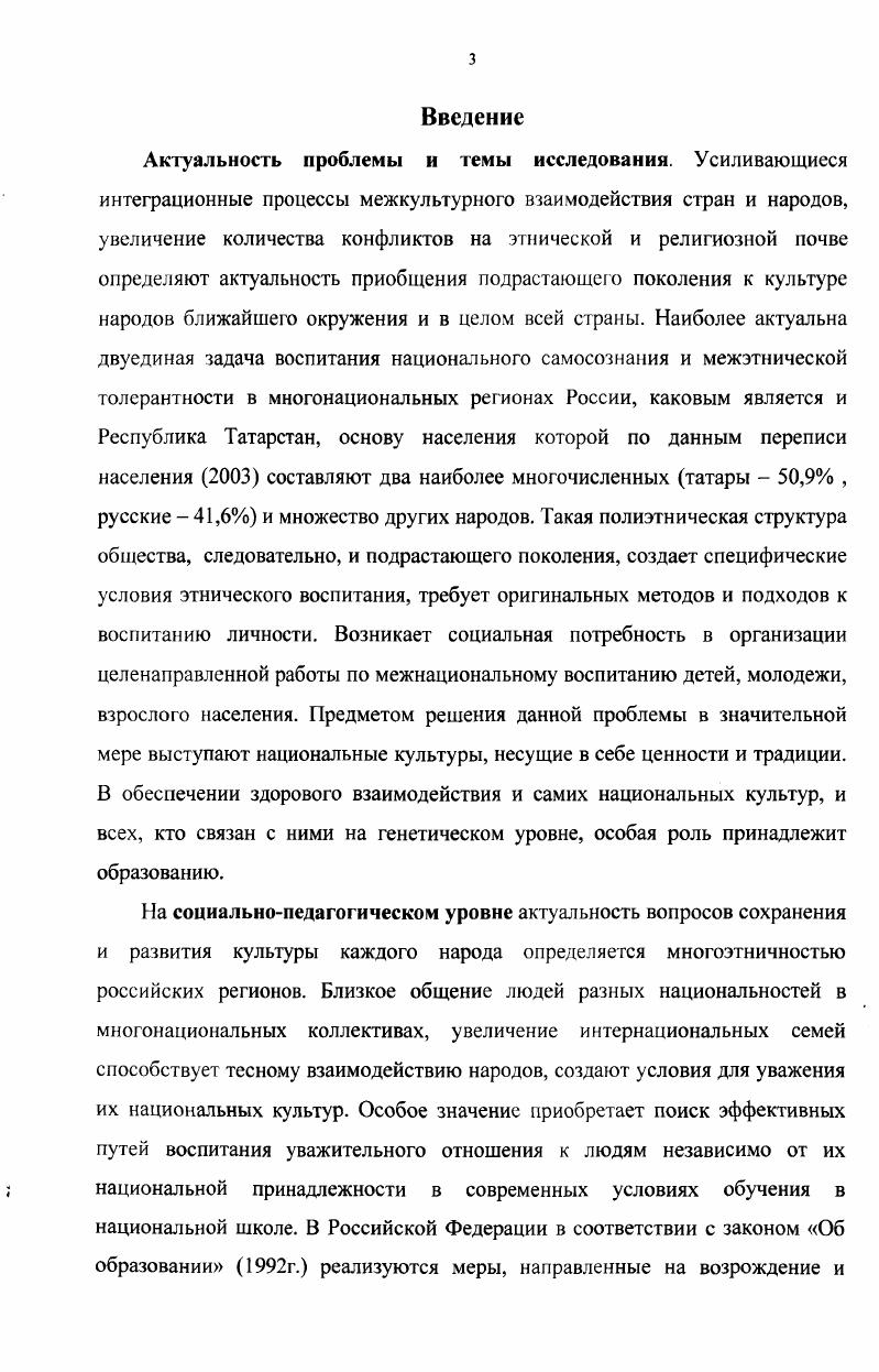 2.3 Анализ результатов опытноэкспериментальной работы