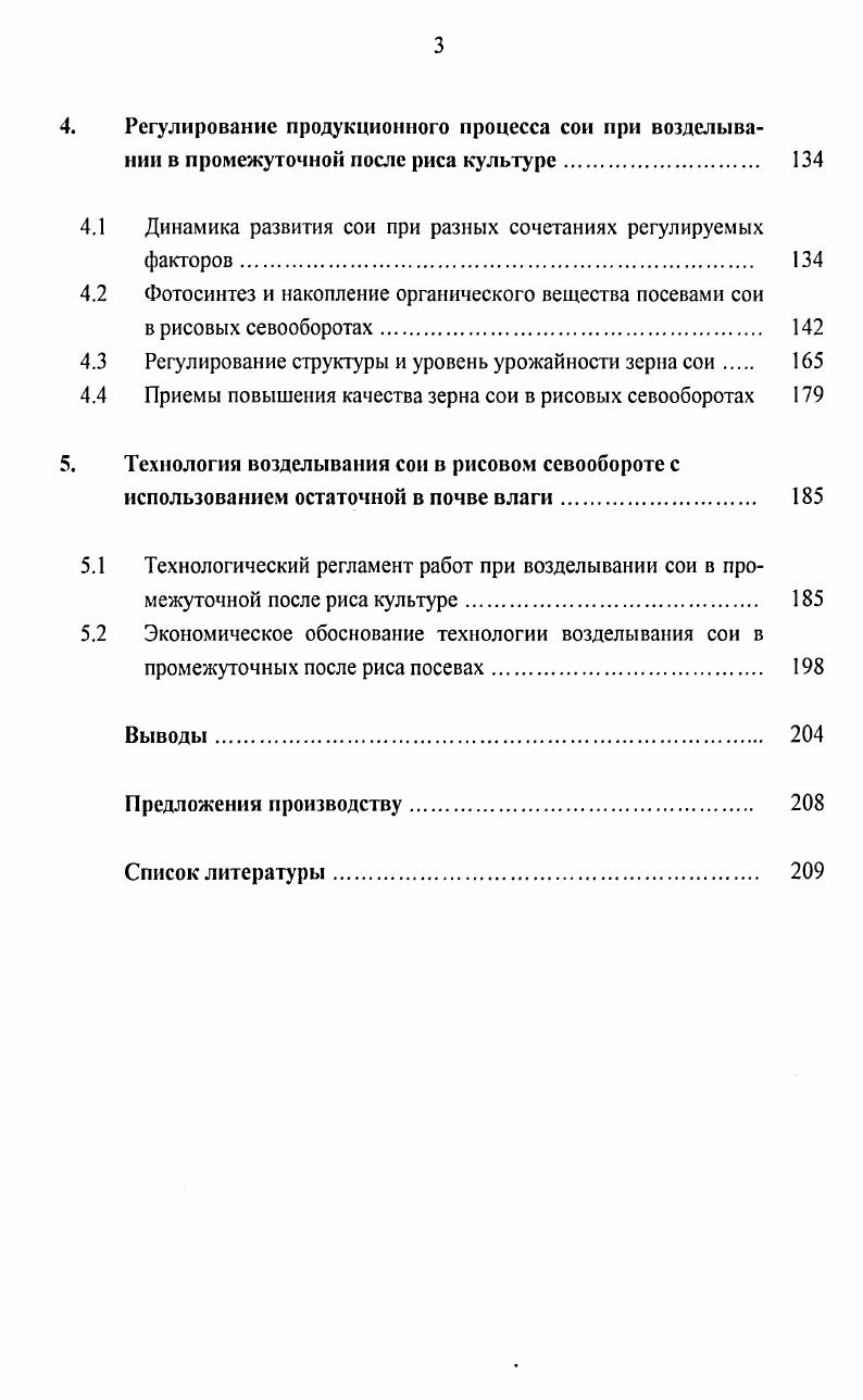 водообеспечении изученность вопроса 