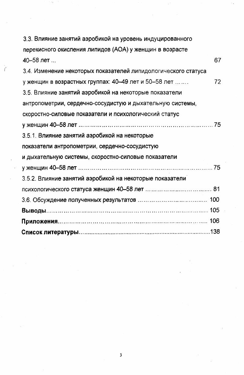 1.1.1. Механизмы и источники образования активных форм кислорода