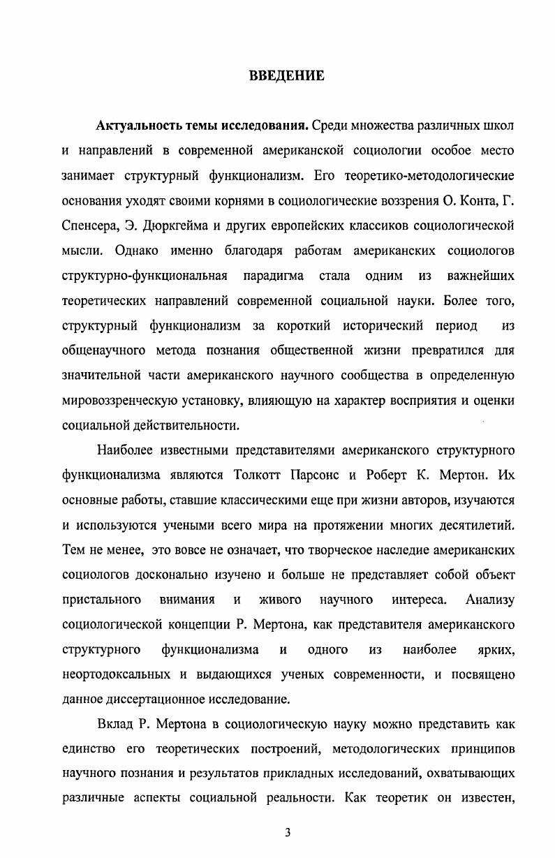 3. Развитие теоретических оснований функционального анализа 