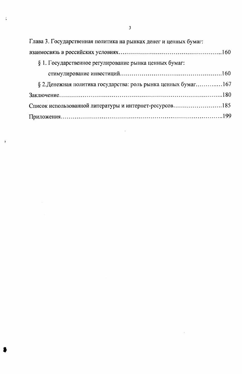  1. Фундаментальные макроэкономические концепции спроса на деньги. 