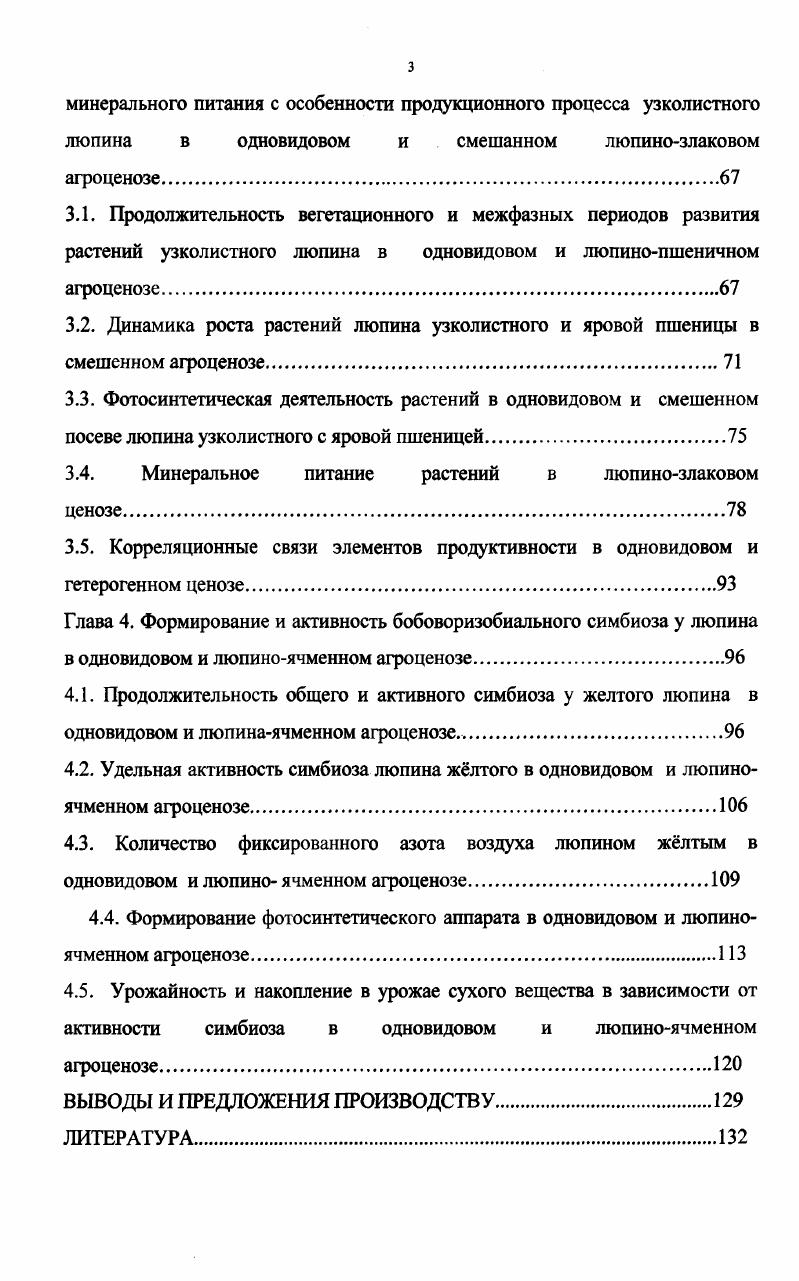 1.2.2. Из истории открытия биологического азота