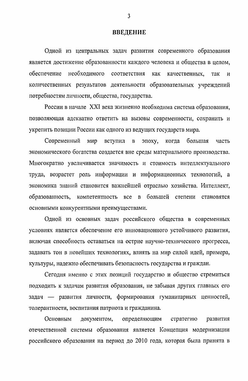 2.1. Модель реализации инновационных приемов педагогической диагностики.
