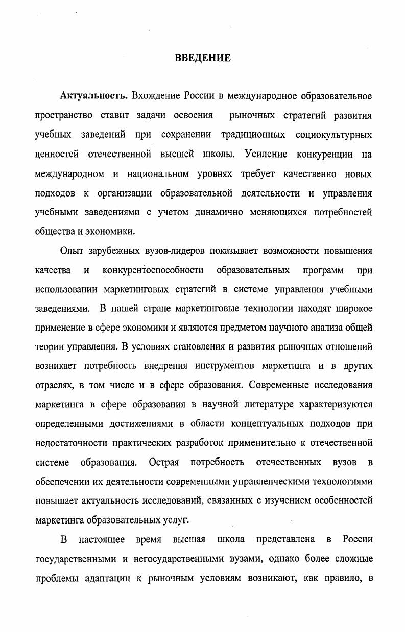 2.1. Исследование динамики развития рынка образовательных