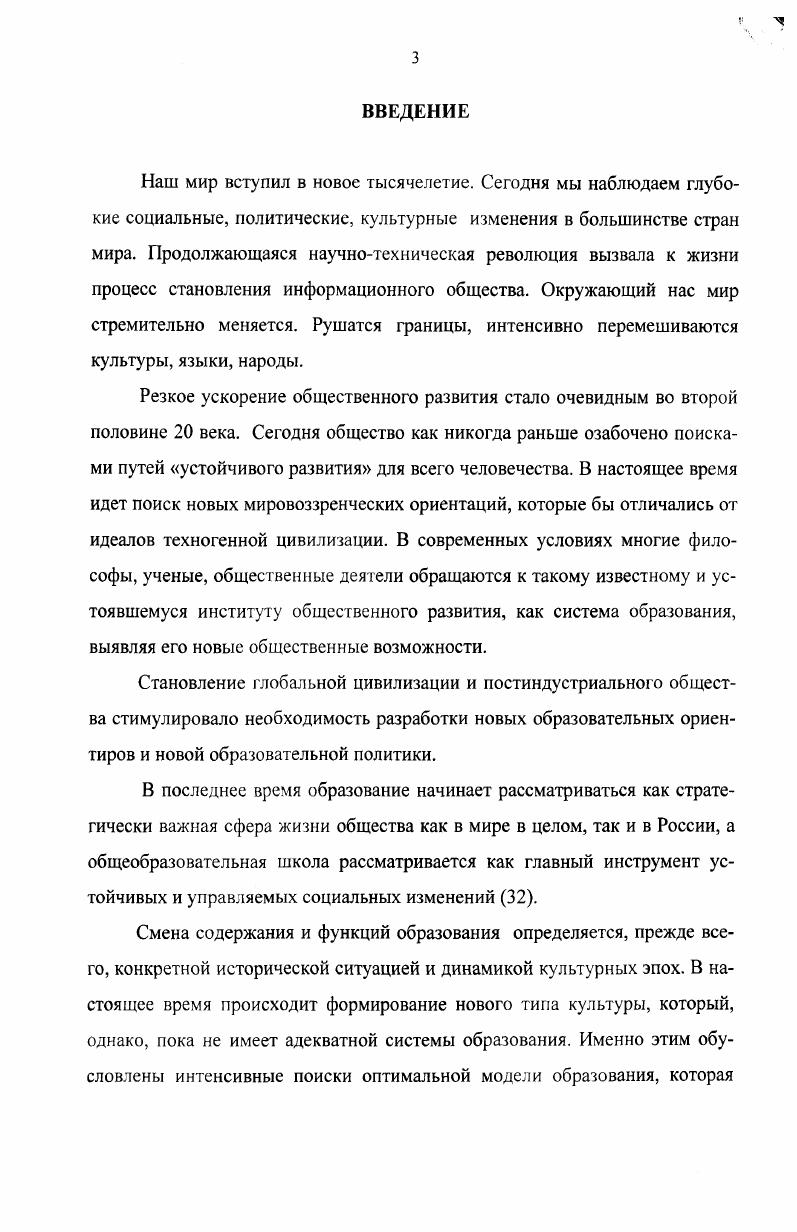 1.2 Дискуссия в образовательном процессе