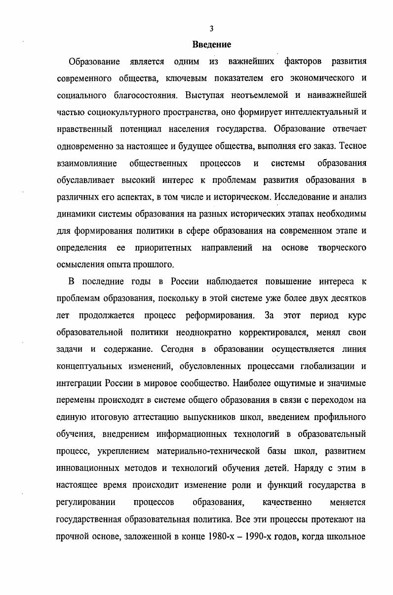 формирования предпосылок радикального реформирования.