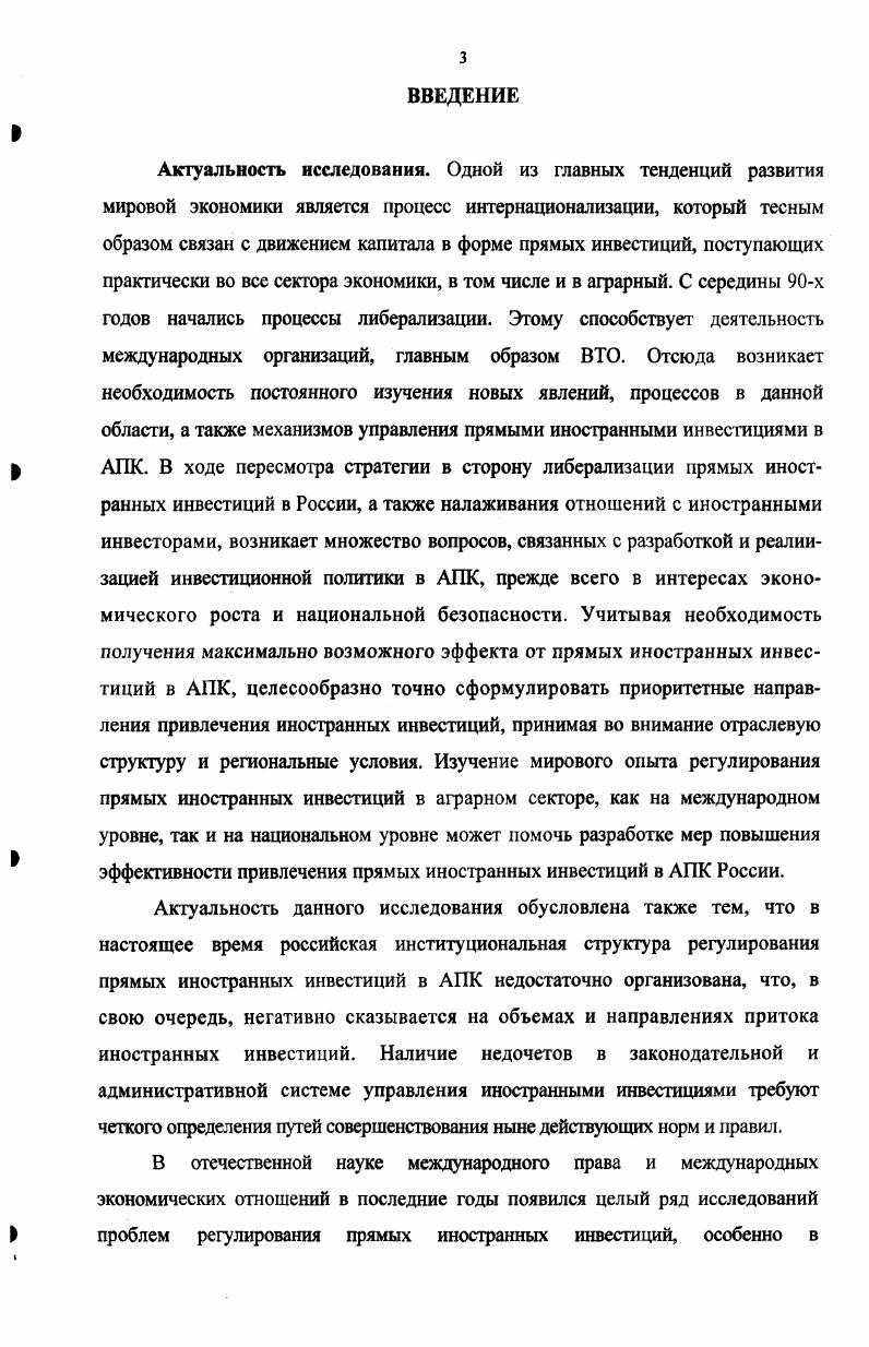 АГРОПРОМЫШЛЕННОМ КОМПЛЕКСЕ АПК МЕТОДЫ