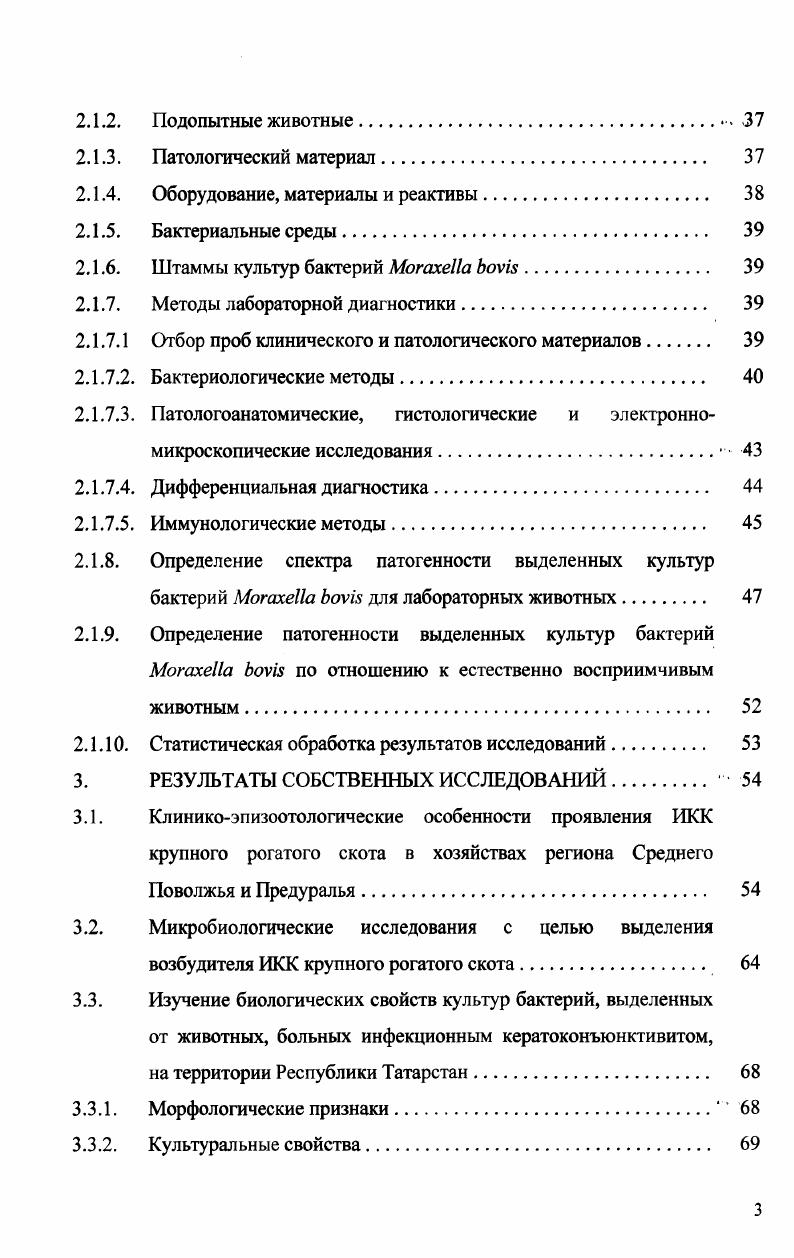 особенности проявления инфекционного кератоконъюнкгивита.