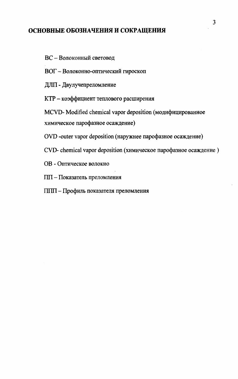 1.2 Методы получения кварцевого стекла