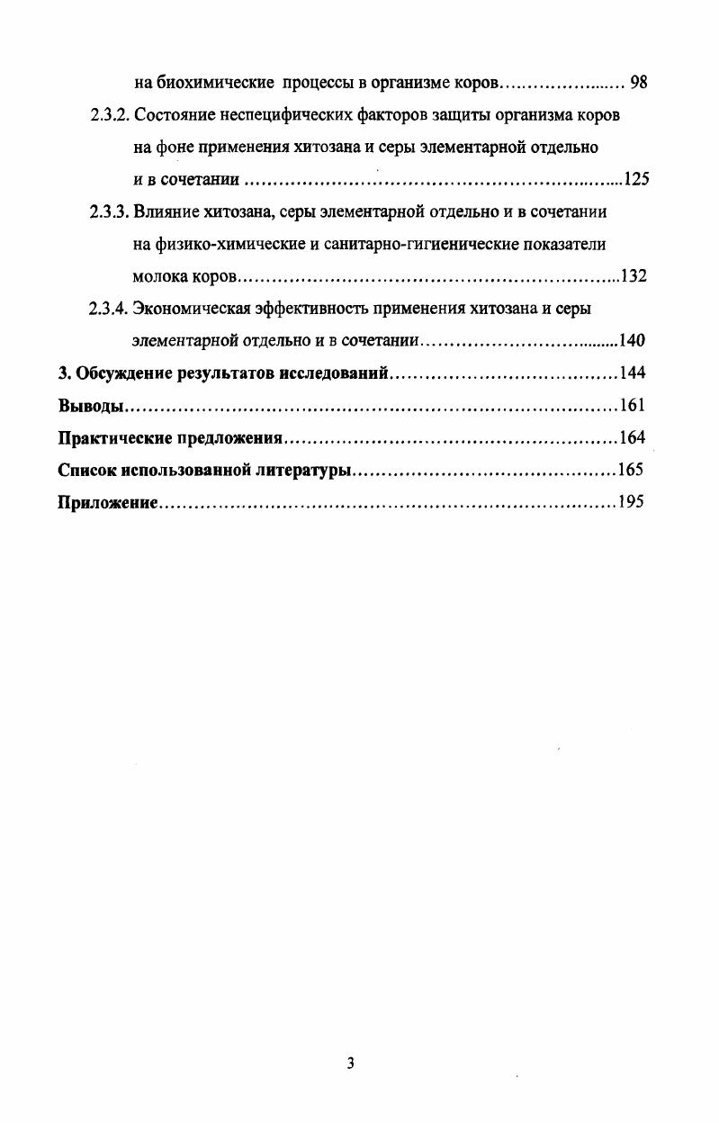 1.4. Физиологическое значение стресса, как фактора неспецифической защиты организма.