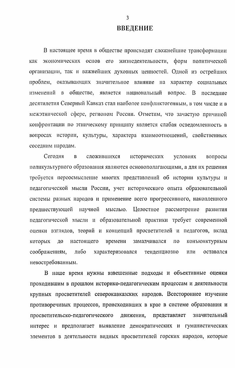 1.3 Научная и просветительскопедагогическая деятельность