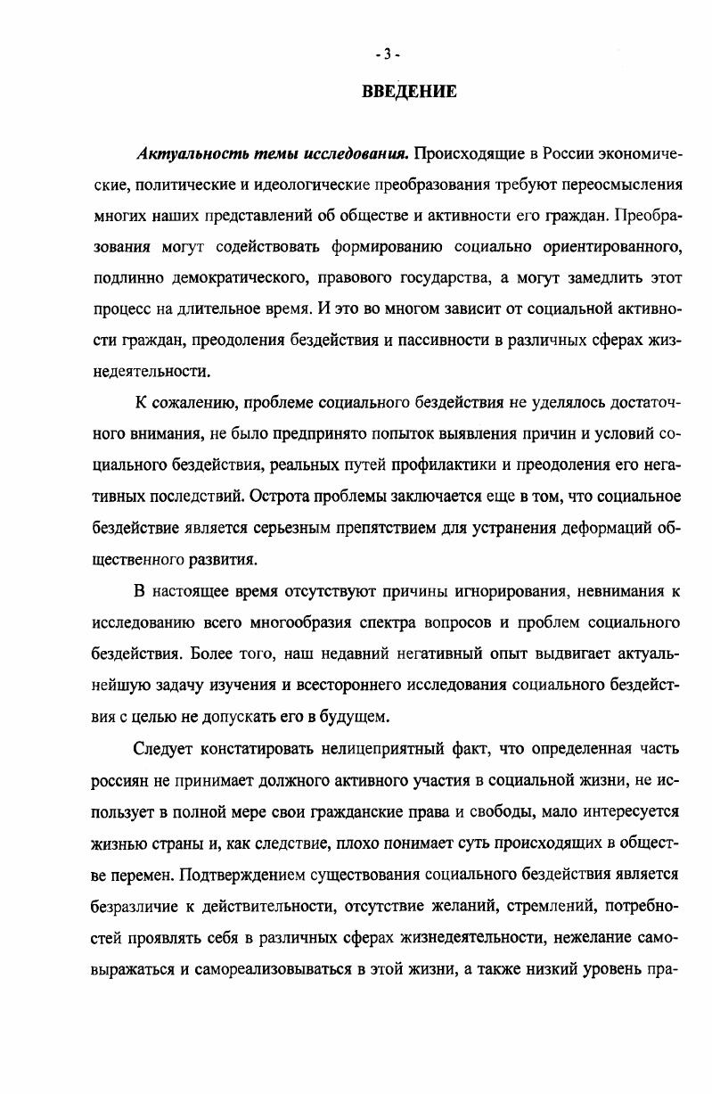 1. Историкофилософские представления о социальной активности