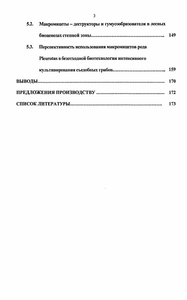 Глава 2. ПРИРОДНОКЛИМАТИЧЕСКИЕ УСЛОВИЯ РАЙОНА